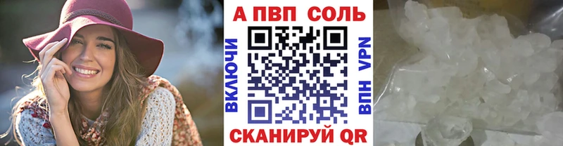 Купить где  Горячеводский  Alpha-PVP Соль 