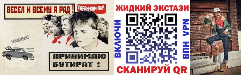 БУТИРАТ бутандиол  Купить  Горячеводский 