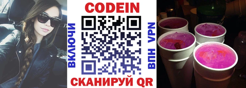 Кодеин напиток Lean (лин)  Купить  Горячеводский 