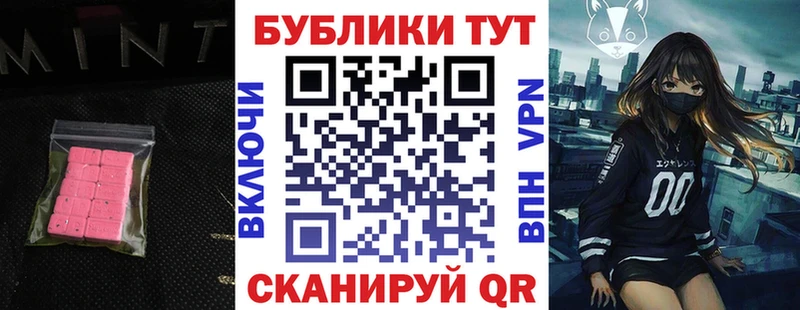 Купить закладки  Горячеводский  ЭКСТАЗИ ешки 