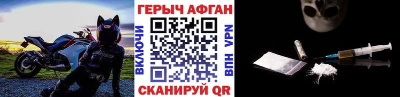 Купить  Горячеводский  Героин Афган 