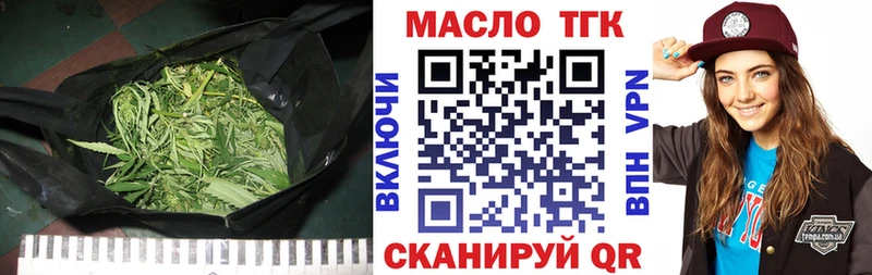 Купить закладки  Горячеводский  ТГК THC oil 